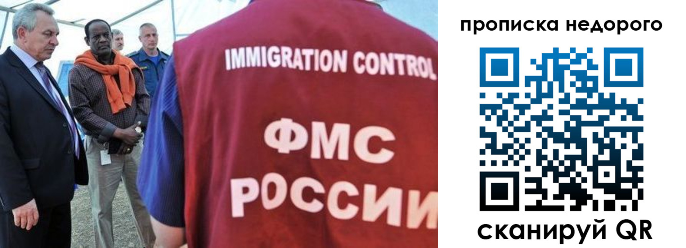 временная регистрация в Нефтекамске