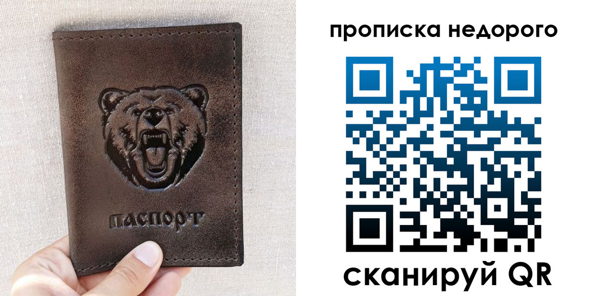 временная регистрация для школы в Нефтекамске