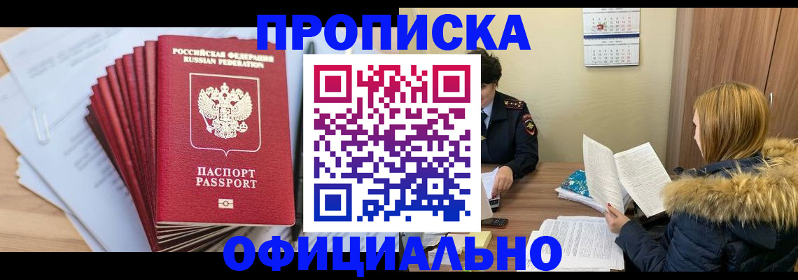 временная регистрация для всех в Нефтекамске