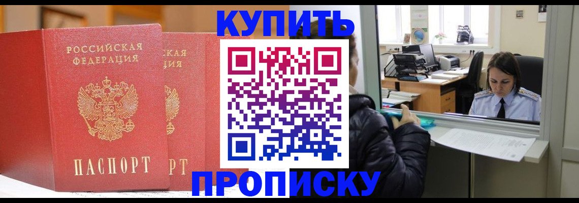 прописка для школы в Нефтекамске