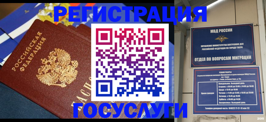 прописка в квартире в Нефтекамске