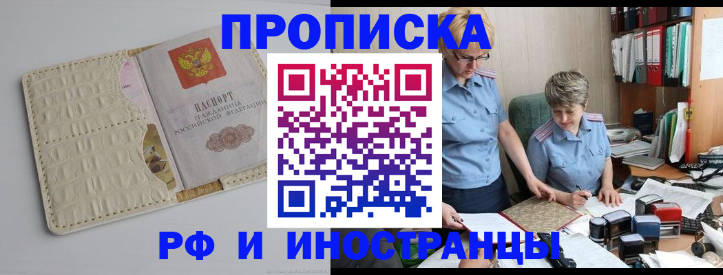 временная регистрация госуслуги в Нефтекамске