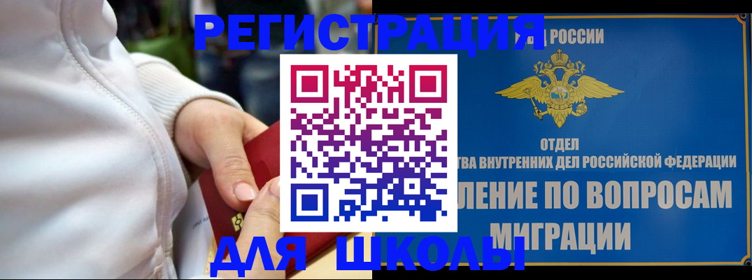 прописка регистрация в Нефтекамске