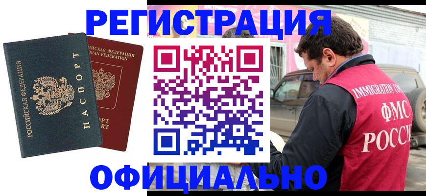 временная регистрация поиск в Нефтекамске