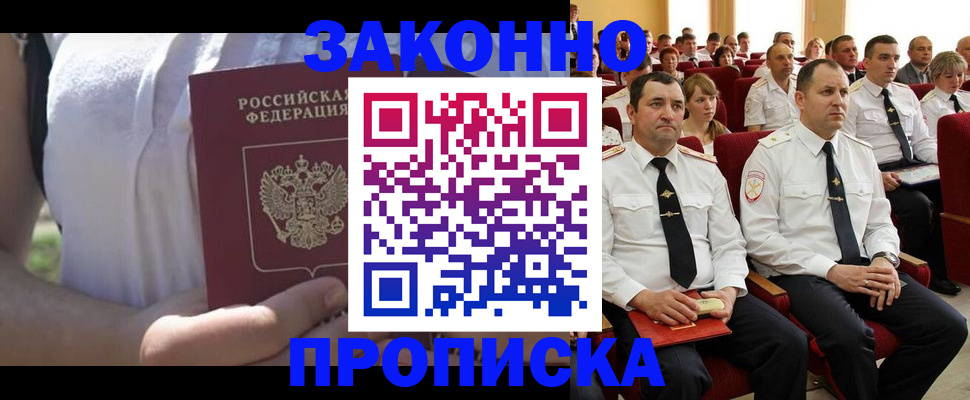 миграционный учет в Нефтекамске