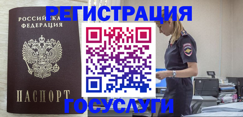 временная регистрация купить в Нефтекамске