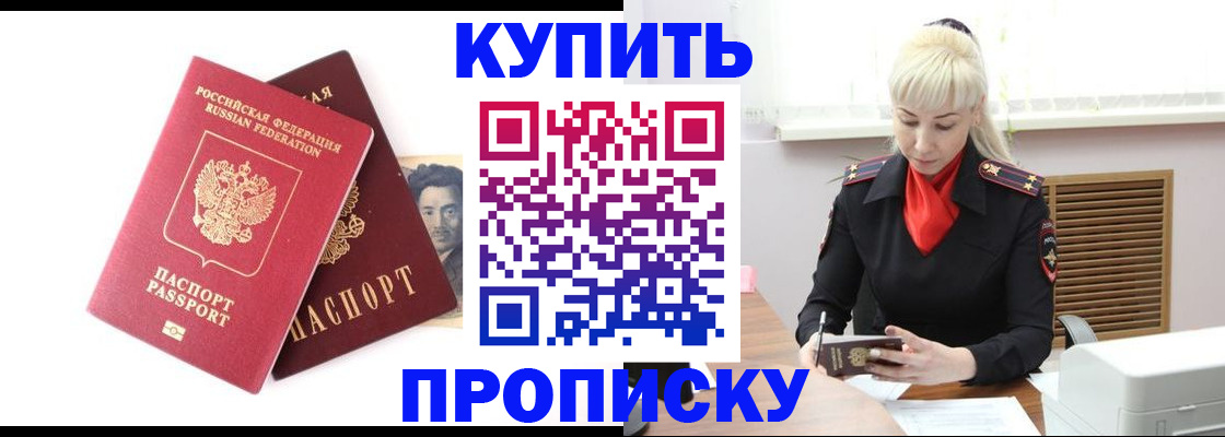 временная регистрация законно в Нефтекамске