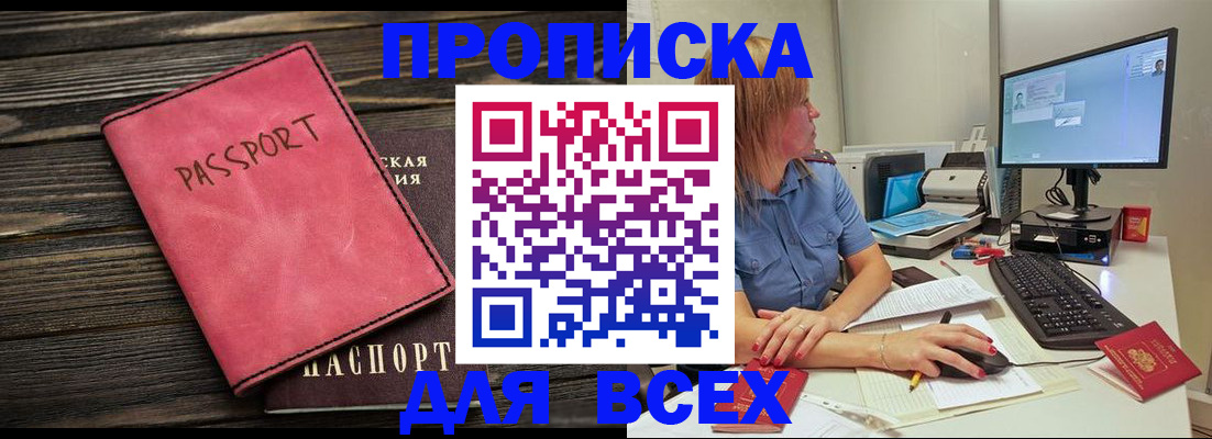 регистрация в Нефтекамске