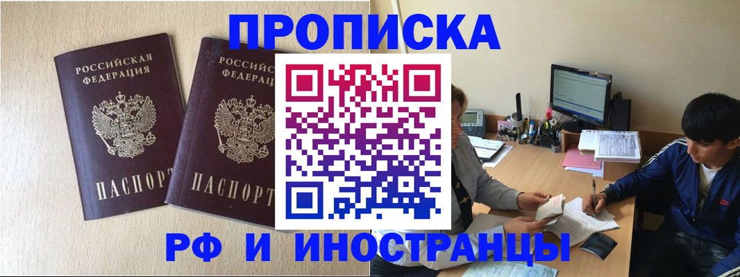 регистрация в Нефтекамске